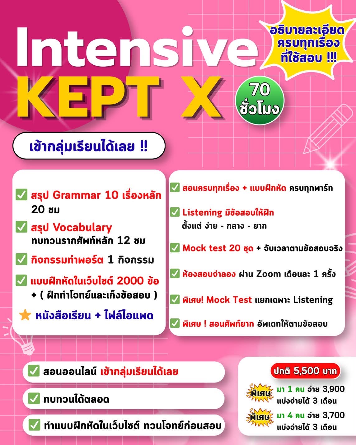 Intensive KEPT X 2569